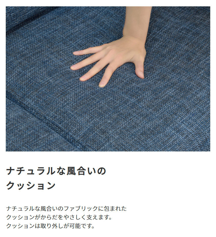 ソファ 座椅子 北欧風 天然木フレーム 1人掛け 幅73cm 肘付き ファブリック クッション取外し可能 ー 三人掛け 背もたれ リビング ダイニング 北欧 モダン シンプル おしゃれ ナチュラル ブルー グリーン ブラウン