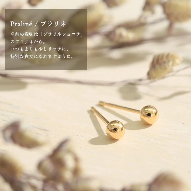 K18 ゴールド ピアス 丸玉ピアス 18金 18Kイエローゴールド 18Kピンクゴールド 14Kホワイトゴールド 片耳(1個)購入可 スタッドピアス ボール スフィア シンプル プラリネ 彼女 妻 女性 レディース ハロウィン 【品番：RME-917M3Y】
