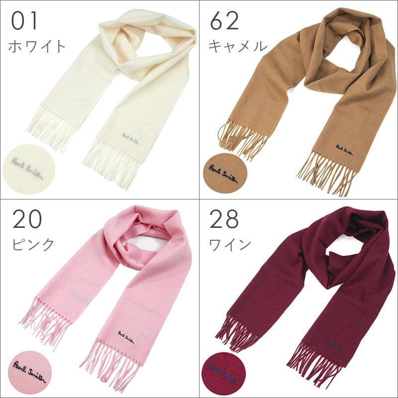 ポールスミス マフラー Paul Smith【メンズ レディース】 M1A 933D AS04  ブランド ポールスミスマフラー ブランドマフラー/誕生日/プレゼント無地/ギフト【ラッピング無料・送料無料】