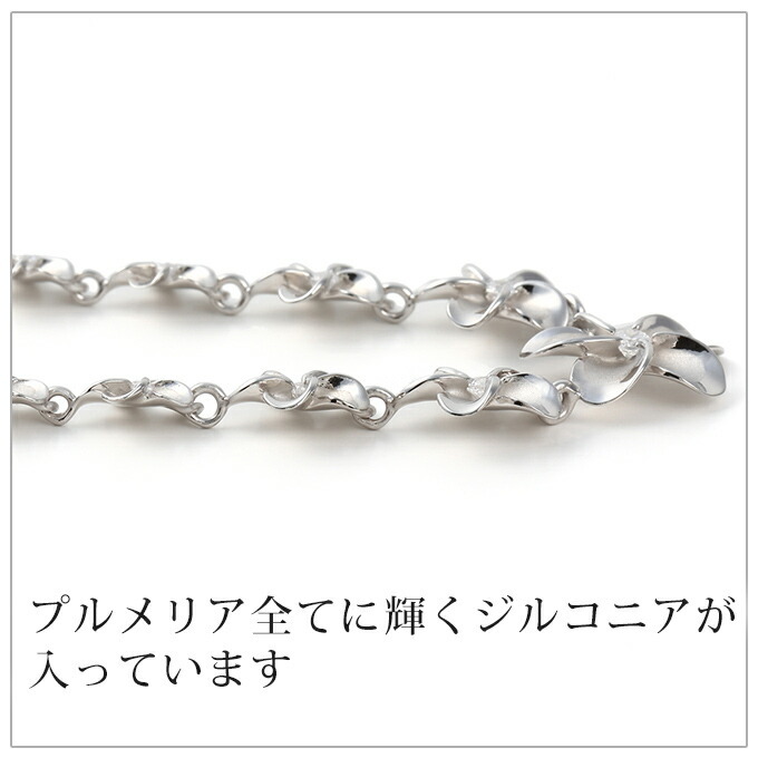 ハワイアンジュエリー ネックレス   ペンダントトップ ヘッド シルバー925 ロジウム コーティング ジルコニア チェーン一体型 レイ 花輪 プルメリア 花 波 レディース プレゼント 誕生日 記念日  【送料無料】 おしゃれ 人気 ギフト lmaハワイ 金属アレルギー