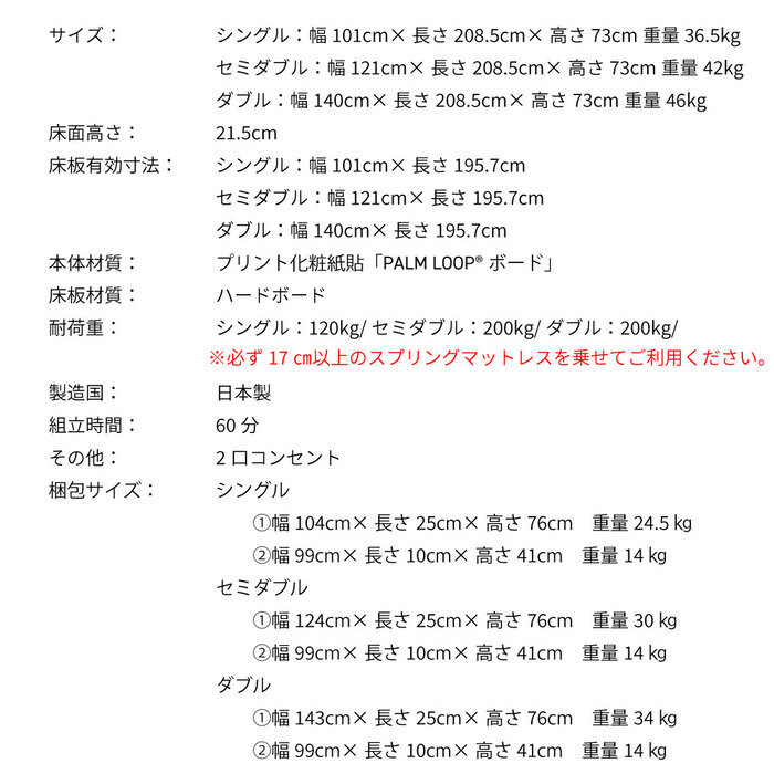 ベッド 寝具 収納 日本製 棚コンセント付き 引き出し付き 並べて使える 選べる国産マットレス 塗り壁風トレンドデザイン Apel 「PALM LOOP」 地球温暖化対策 ヤシ廃材再利用 シングル セミダブル ダブル