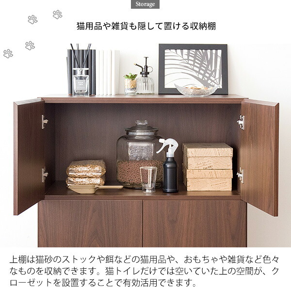 ラック あす楽 キャットトイレクローゼット 猫トイレ収納 隠す おしゃれ 家具 目隠し ペット用品 ねこ カバー 棚 収納棚 トイレ収納 猫砂飛散防止 ブラウン 猫用トイレ ナチュラル ホワイト 新生活