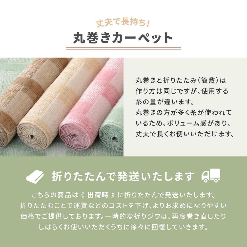 ラグ カーペット 敷き詰め バール 江戸間3帖 3畳 抗菌 防臭 日本製