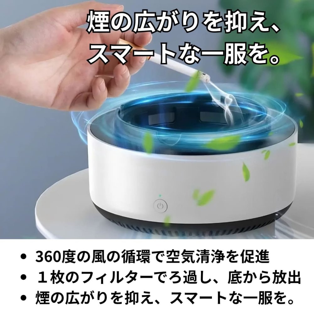 自動消火 灰皿 AS-08 タイマー停止機能付き スマート灰皿 グレー 電池式 卓上灰皿 喫煙 マナー 煙 拡散防止 軽量 コンパクト 景品 ノベルティ プレゼント ゴルフコンペ 参加賞 記念品 便利ガジェット 面白ギフト ズボラ 切り忘れ防止 簡易清浄機【3台限定】数量選べます