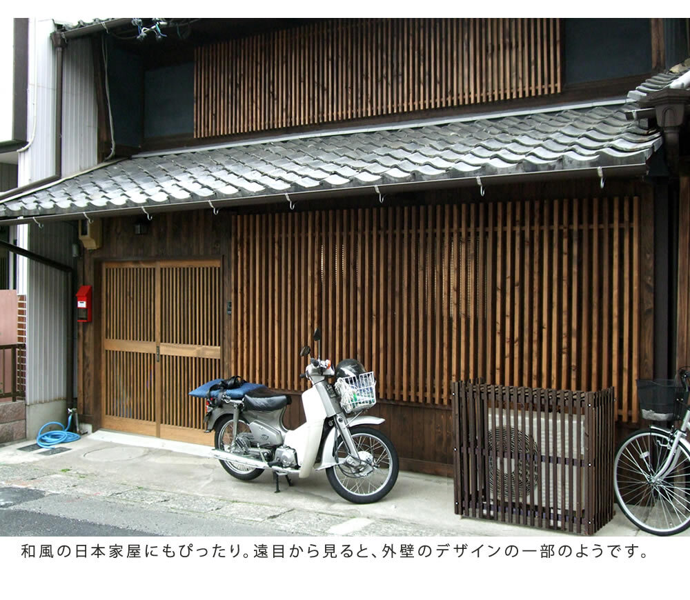 ガーデン エクステリア 縦格子モダン室外機カバー 幅102.5 「MODACO モダコ 」 エアコンカバー 簡単組立 日よけ 省エネ 格子 節電 和風 棚 目隠し 木製 天然木 園芸 庭 ベランダ バルコニー DIY おしゃれ 新生活
