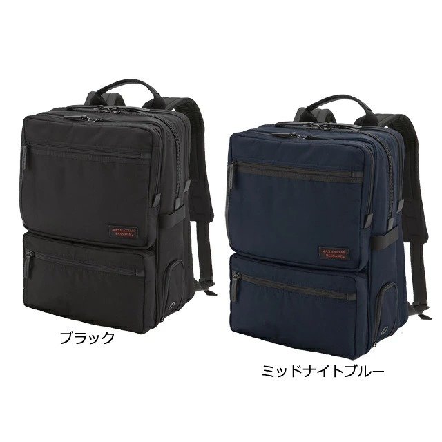 マンハッタンパッセージ #9050 2way バックパック B4対応/19L 撥水 大容量 高耐久生地 ビジネスバッグ リュックサック MANHATTAN PASSAGE ギフト プレゼント