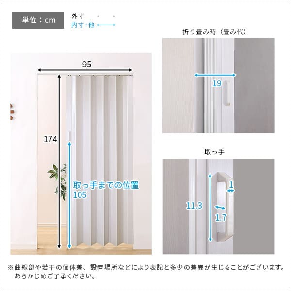 間仕切り パネルドア 高級感溢れる工事不要な木目調 SH-16-PDR アコーディオンカーテン 木目調 おしゃれ 幅調整可能 ホワイト 白 ブラウン 茶 取り付け簡単 幅 95cm 丈 174cm 脱衣所 洗面所 キッチン 新生活