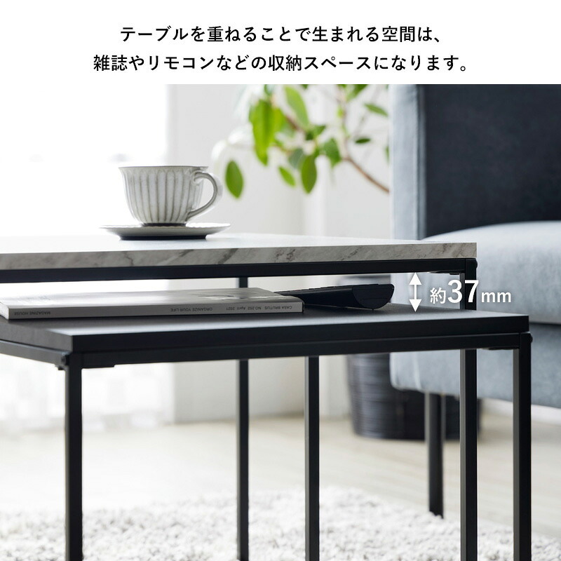テーブル ネスト 大理石調 IW-4280 ロー センター リビング おしゃれ 小さめ コンパクト シンプル 1人暮らし 伸縮 正方形 四角 石目調 新生活