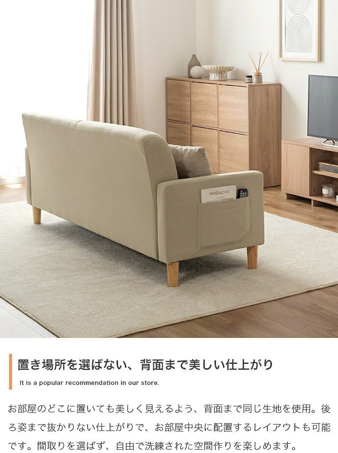 2.5人掛けソファ 幅150cm×奥行63cm×高さ68cm(座面高:37cm) 北欧 ナチュラル シンプル 天然木 ポリエステル ウレタンフォーム Sバネ 組立品 ナチュラルなど幅広いテイストのお部屋に合わせていただけます ライトベージュ グレージュ