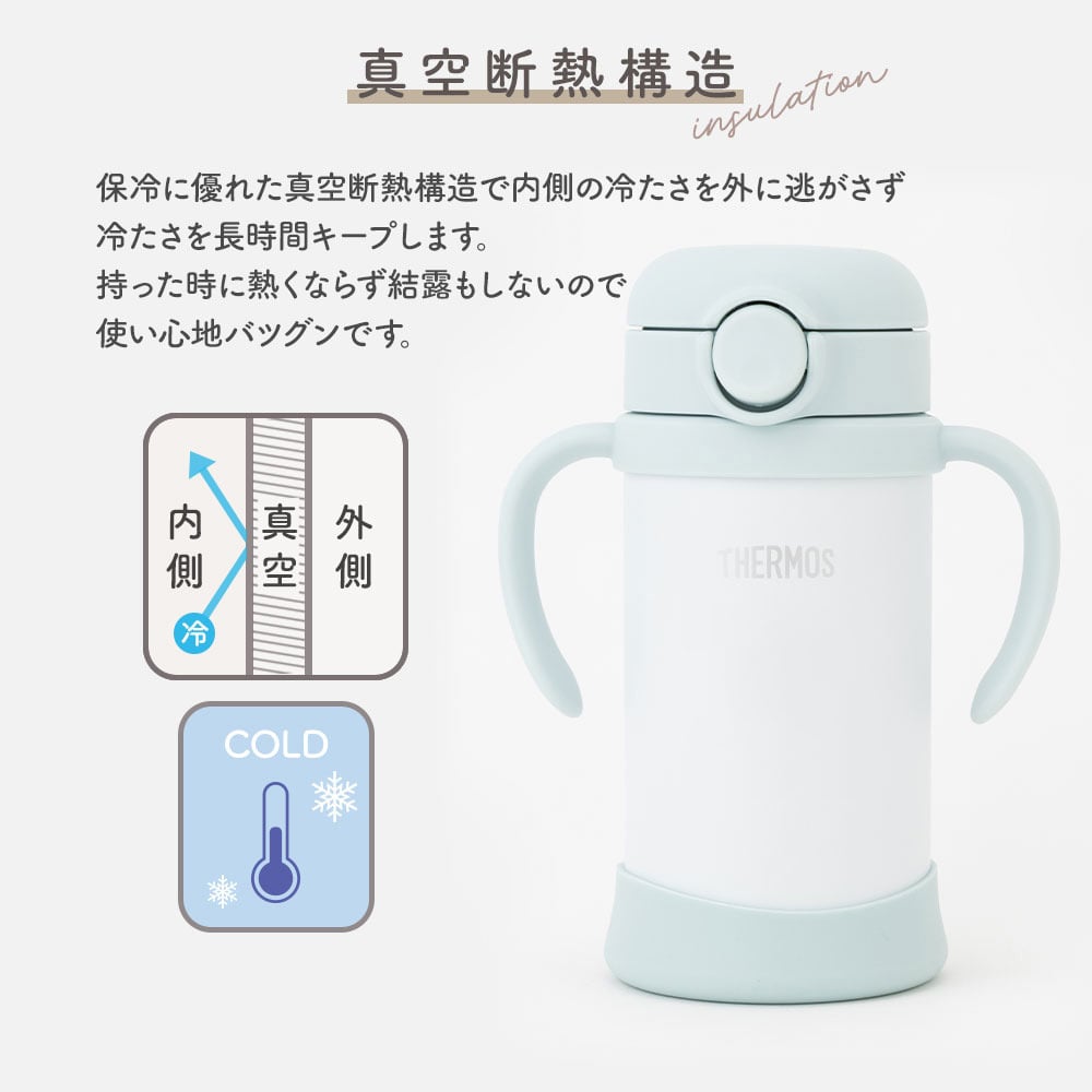 ストローマグ ベビーマグ ベビーストローマグ 両手マグ 名入れ 水筒 Thermos サーモス FJT-350 まほうびん 350ml  名前入り 保冷 真空断熱 魔法びん構造 直飲み ストロー 軽量 両手 かわいい シンプル 子供用 ベビー 赤ちゃん 男の子 女の子 誕生日