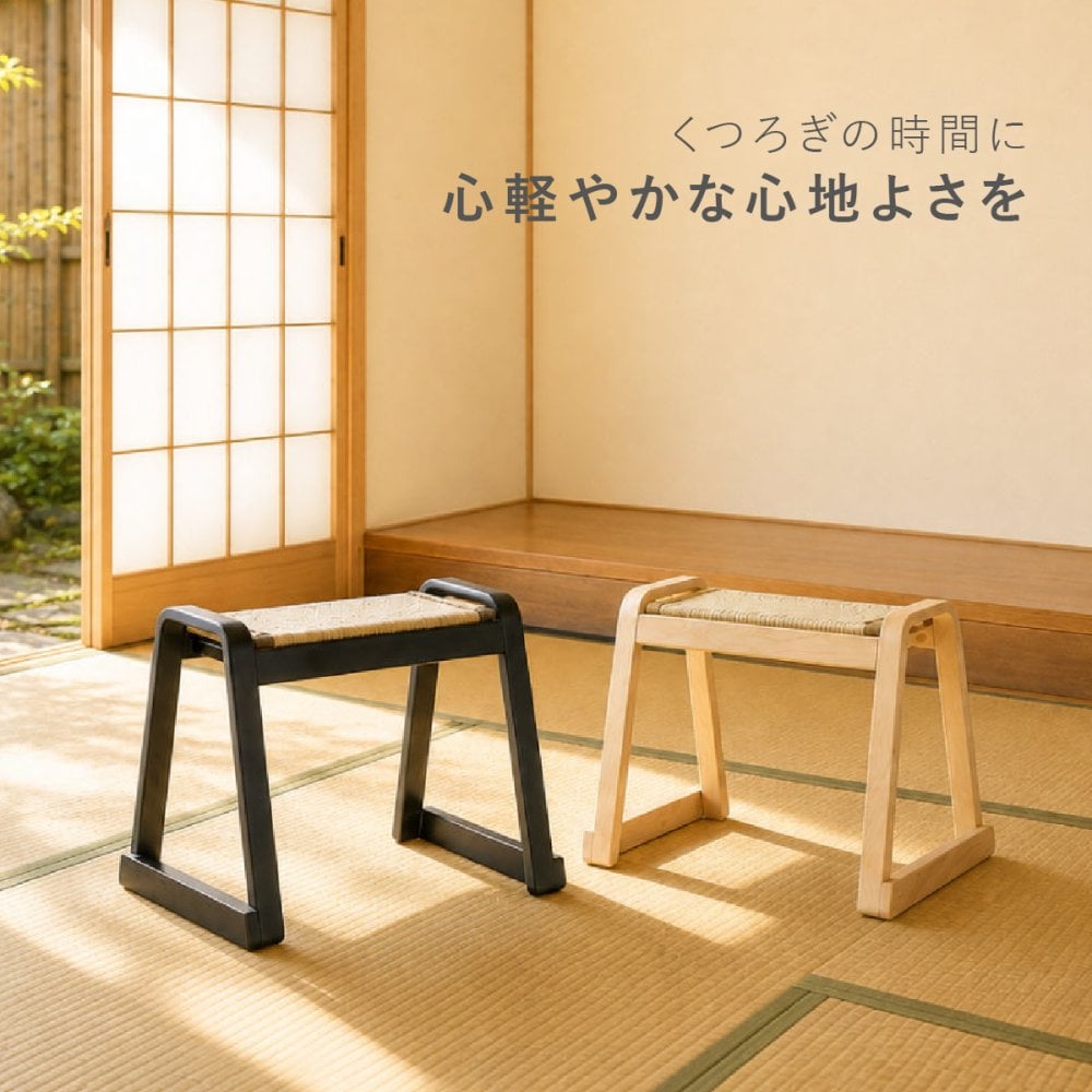 【メーカー直送】お座敷スツール 畳スツール 椅子 畳 スタッキング 法事 和風 スツール 和室 たたみ 天然木 軽量 座面取り外し 来客用 旅館 お盆 寺院 積み重ね ブラック ナチュラル 完成品 補助椅子 座敷椅子 1脚 2脚セット 4脚セット BC-722