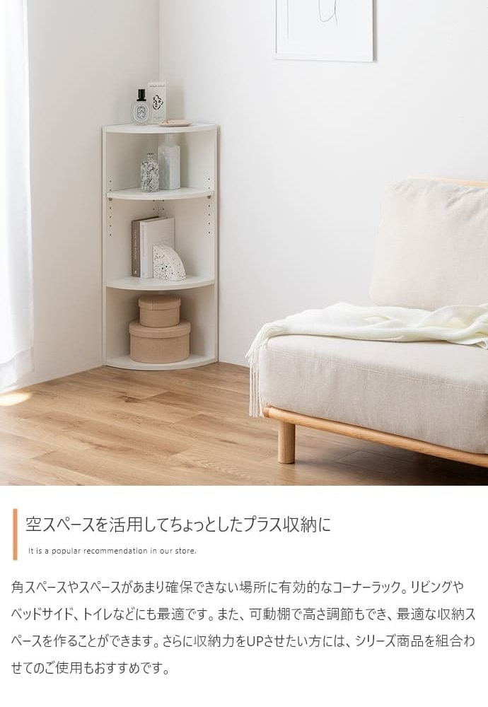 レンジ台 キッチン収納 コーナー ラック 3段 本棚 カラーボックス 収納 家具 北欧 モダン インテリア ナチュラル テイスト 新生活 オススメ おしゃれ 一人暮らし ひとり暮らし 新生活応援 トイレ