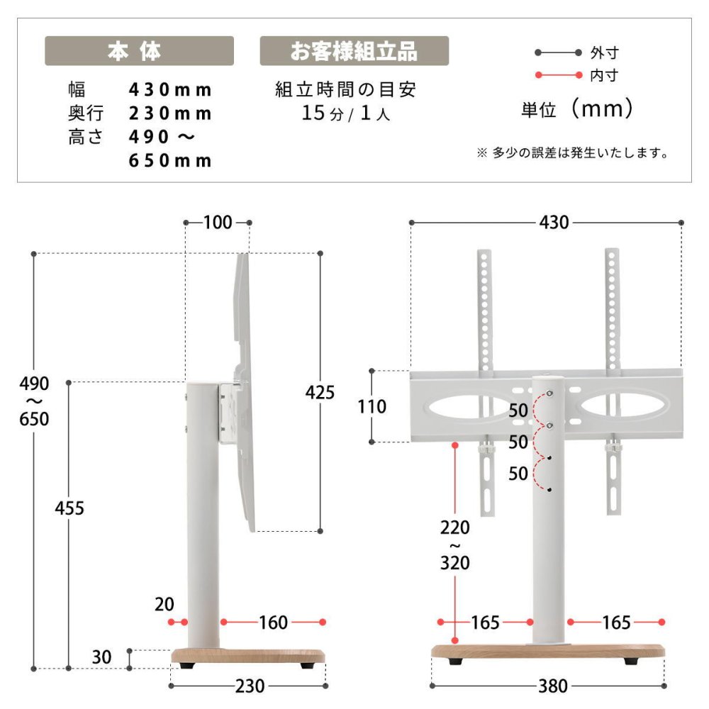 卓上TVスタンド colon ONTV0433 テレビスタンド 幅43cm 奥行 23cm 高さ 49～65cm テレビボード 木目調デザイン 首振り機能 ナチュラル シンプルデザイン 楕円形 MDF スチール リビング 寝室 一人暮らし シンプル 木目調デザ 新生活