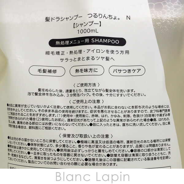 髪にドラマを。 Kamidora つるりんちょ。シャンプー REGULAR シャンプー 1000ml