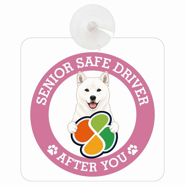 カーサイン 高齢者マーク SENIOR SAFE DRIVER 北海道犬 車内用 吸盤タイプ 収れん火災防止タイプ 肉球 日本製 車 ステッカー