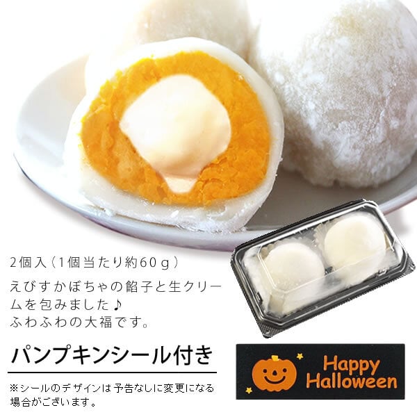 ハロウィン お菓子 詰め合わせ 2026 ばらまき おもしろい おすすめ 人気 大人向け 子供用 彼女 彼氏 赤ちゃん用おしゃれ ちょっとした ケーキ プレゼント プチギフト 限定 スイーツ おすすめ セット 大福 シフォンケーキ パウンドケーキ かぼちゃ カボチャ 冷凍 ギフト 500円以内 500円 洋菓子 和菓子 個包装 大量 ハロウィンパーティー おいもや