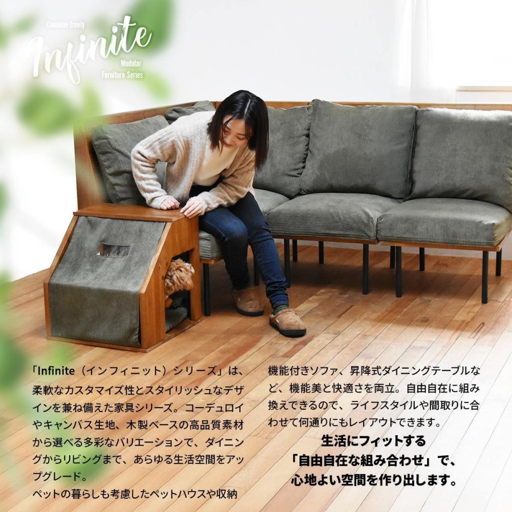 infinite ペットハウス IFSE0320 組合せインテリア リビング ダイニング セット商品 ヴィンテージ 古材風 天然木 杉 スギ エイジング加工 ビンテージ 洗えるカバー コーデュロイ キャンバス生地 キャンバス地 エクリュ エージング加工