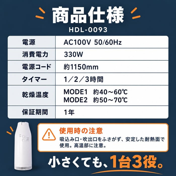 3WAY 布団乾燥機 コンパクト 小型 スティック型 ダニ対策 ダニ退治 衣類乾燥 靴乾燥 くつ乾燥機 シューズドライヤー 温度調節 2段階 パワフル