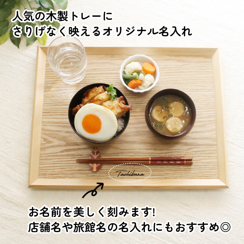 トレイ お盆 名入れ 名前入れ トレー 木製 40cm 角型 すべり止め おしゃれ 北欧 ナチュラル おぼん 長角膳 配膳 カフェ 旅館 ホテル 飲食店 和風 洋風 正月 お供え アンティーク 木目 ブラウン 40×30×2.4cm 父の日 男性 女性 定年 退職 卒業