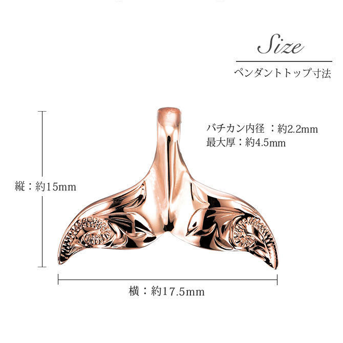 ゴールド ネックレス ハワイアンジュエリー ネックレス ホエールテール ピンクゴールド ネックレス Sサイズ 刻印 無料 誕生石入れ可 14K K14ピンクゴールド 14k k14カットあずきチェーン太1.4mm ギフトラッピング可能 ハロウィン 【品番：CG-GP114R-CH1020】
