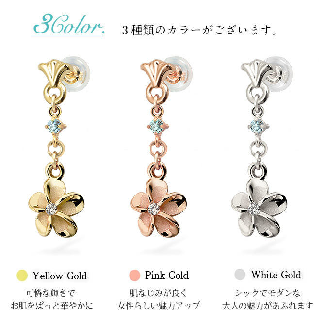 ハワイアンジュエリー ゴールド ピアス プルメリア イエローゴールド ピアス 誕生石 選べる ジルコニア 揺れる カラーストーン 片耳(1個)購入可 K14 14K シリコンキャッチ 20G ゲージ 彼女 妻 女性 レディース プレゼント 夏 サマー 【品番：GE423】