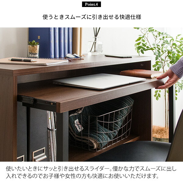 デスク チェア パソコン 省スペース おしゃれ パソコン台 90cm幅 シンプル PC 木製 事務机 学習机 勉強机 テーブル 北欧 作業机 オフィス家具 収納付き スライド天板 コンパクト コンセント Lariado［ラリアード］