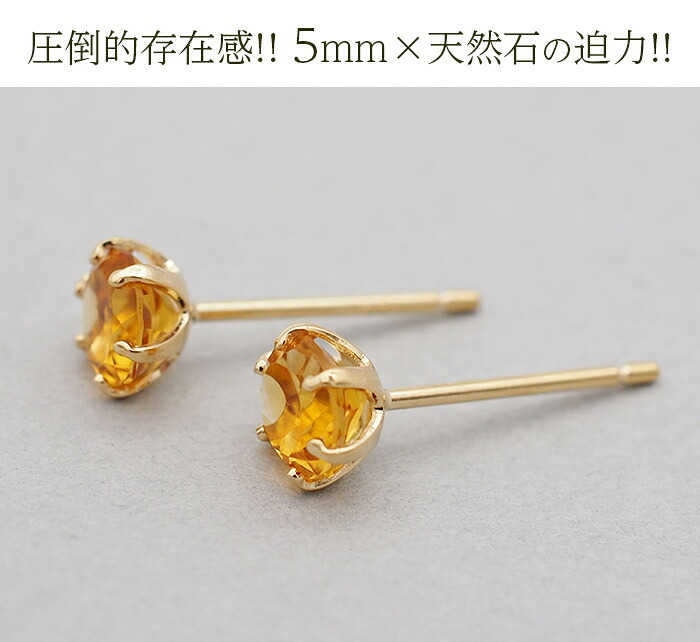 セカンドピアス レディース つけっぱなし K18 軸太 天然石 シリトン 5mm 18金 【品質保証書つき】 日本製 金属アレルギー 片耳 レディース 1個ずつバラ売り プレゼント