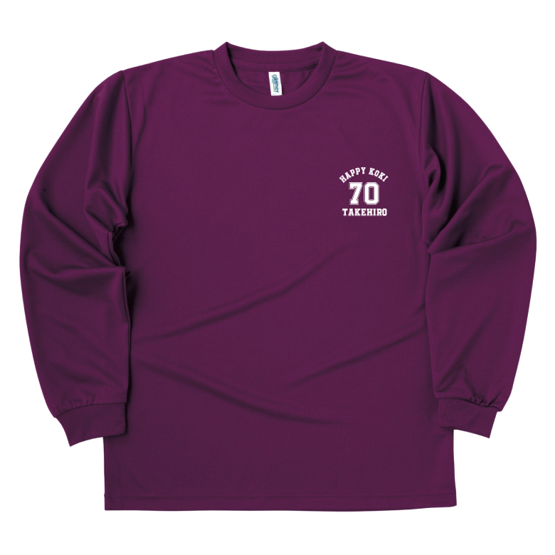 【名入れ】古希祝い 長袖 Tシャツ 【Aタイプ ワンポイント】　ドライTシャツ 70歳のお祝い 誕生日 プレゼント ギフト 男性 女性 メンズ レディース 名入れ無料 お祝い サプライズ 記念品 シャツ