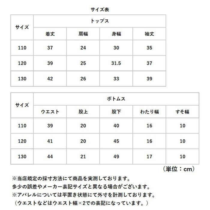 キッズ パジャマ ルームウェア 長袖 通販 部屋着 子供 子ども こども 寝巻 寝巻き ナイトウェア キッズパジャマ 長袖シャツ 長ズボン ロングパンツ キャラクター セットアップ 丸首 上下 女の子 男の子 ユニセックス 男女兼用 お洒落 可愛い かわいい