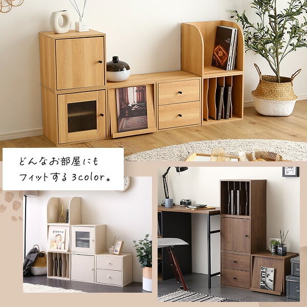 収納家具 ラック キューブ フラップ扉 HT-QFP- ホワイトウォッシュ フラップ扉タイプ ホームテイスト 収納ボックス 積み重ね シェルフ 本棚 棚 リビング 子供部屋 収納 前開き おしゃれ
