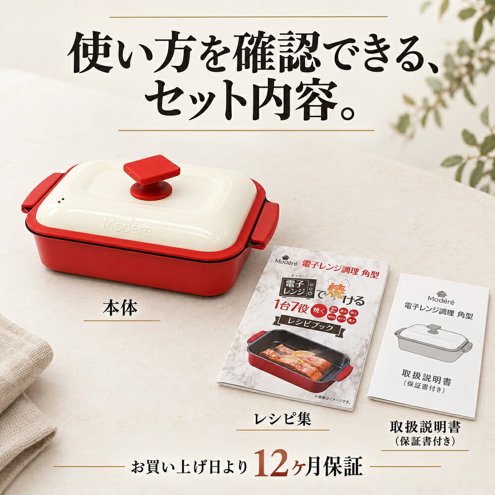 1台7役 電子レンジ 焼き魚 蓋付き 取っ手付き 電子レンジ調理器 角型 レンジで焼き魚 魚焼き レンジグリル レンジグリルパン 煮る 炊く 炒める 蒸す 茹でる 温め直し 時短 ほったらかし レシピブック付き