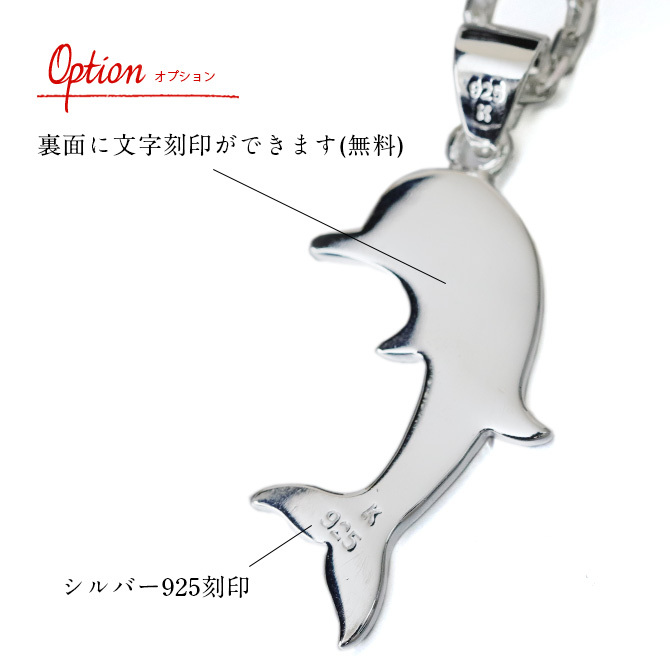 ハワイアンジュエリー シルバー ペンダントトップ 刻印 無料 誕生石入れ可 スクロールドルフィン シンプル シルバー925 ネックレス チェーン別売 ペンダントヘッド メール便 メンズ レディース 誕生日 プレゼント ハロウィン 【品番：SPM2557】