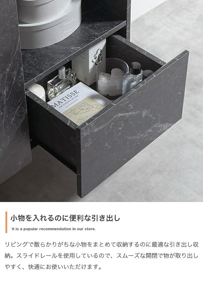 キャビネット 幅72cm 大理石柄 コンパクト 収納棚 扉付き 引き出し オープンラック コード穴 ルーター収納 本棚 書類収納 リビング収納 サイドボード 省スペース モダン 高級感 おしゃれ マーブルホワイト マーブルブラック ストーングレー 組立品 新生活