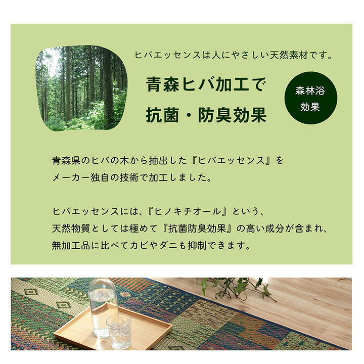 夏ラグ 夏用カーペット ラグ い草 ギャベ 自然素材 抗菌防臭 滑り止め不織布 約191×191cm