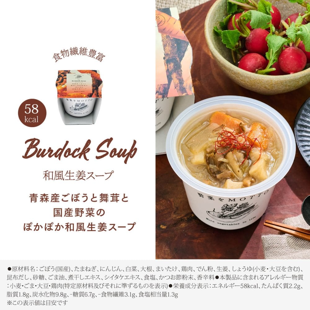 【敬老の日限定】スープ 6個 ギフト セット ｜ カップのままレンジで1分 国産 野菜 低カロリー