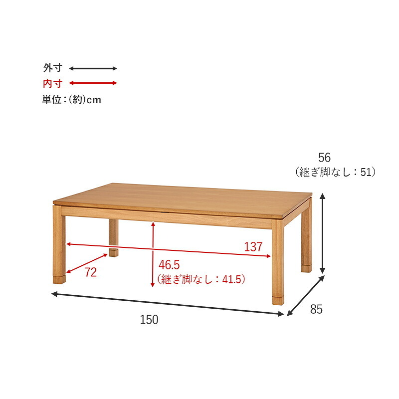 こたつテーブル リビングコタツ シェルタK150-M ミドルタイプ こたつ 幅150×85cm 長方形 継ぎ脚付き 高さ調節 こたつ本体のみ ダイニングこたつテーブル 単品 天然木 木目調 北欧 モダン 継脚式 石英管ヒーター600w 炬燵 火燵 家具