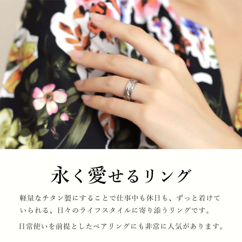 ペアリング 2本セット 金属アレルギー対応 指輪 純チタン ハワイアンジュエリー リング 刻印 無料 誕生石入れ可 29号まで 幅約6mm幅約4mm ギフト対応可 大きいサイズ 小さいサイズ つけっぱなし 変色しない 金アレ対応 プレゼント ハロウィン 【品番：TIR301-TIR302P】