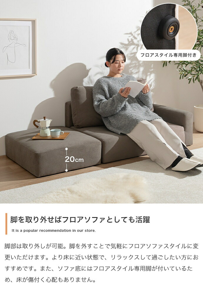 ソファ 座椅子 カウチ 2人掛け ロー ー 2点セット コーナー コンパクト 小さめ L字型 I字 2P かわいい 肘付き オットマン 一人暮らし ワンルーム 省スペース 1人掛け ファブリック 天然木 リビング 韓国インテリア