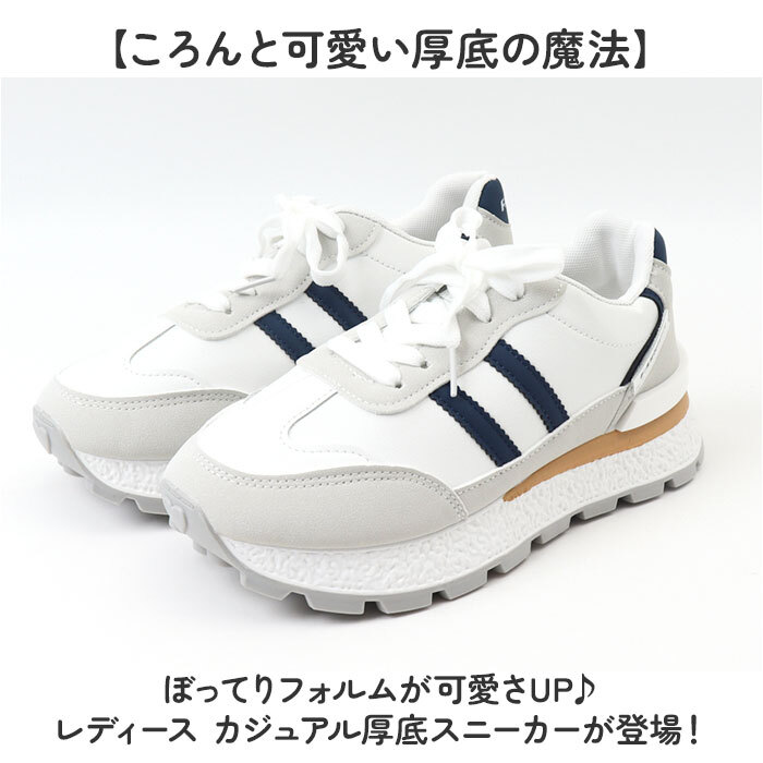 厚底スニーカー レディース おしゃれ 通販 プラットフォーム シューズ 厚底靴 ダッドスニーカー ダッドシューズ 大人 女性 女子 かわいい 高校生 中学生 10代 20代 軽量 歩きやすい 履きやすい 春夏秋冬 カジュアル 通学 通勤 レディース靴