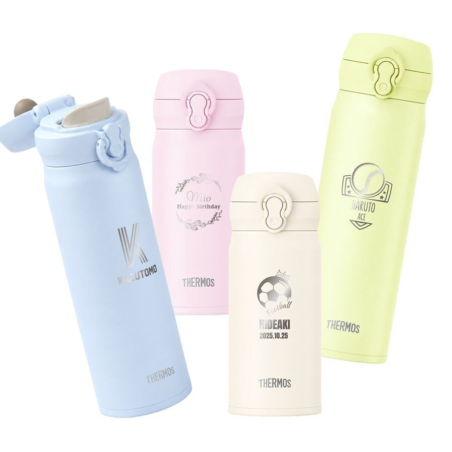 サーモス 水筒 名入れ Thermos 350ml 500ml JNL-S351 JNL-S501 マグボトル 子供用水筒 ステンレスボトル 大人 子供 おしゃれ 誕生日 卒業祝い 入学祝い 学校 プレゼント ギフト ラッピング 
