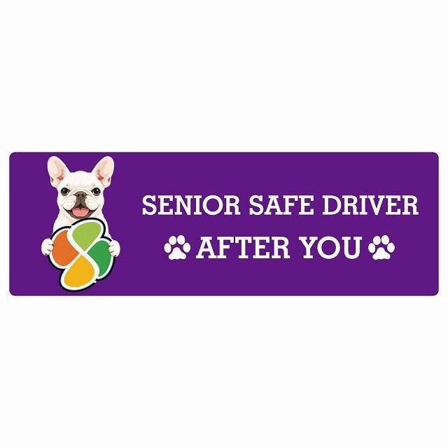 カーサイン 高齢者マーク SENIOR SAFE DRIVER フレンチブルドッグ ステッカー シール 長方形 20x6.7cm 肉球 日本製 車