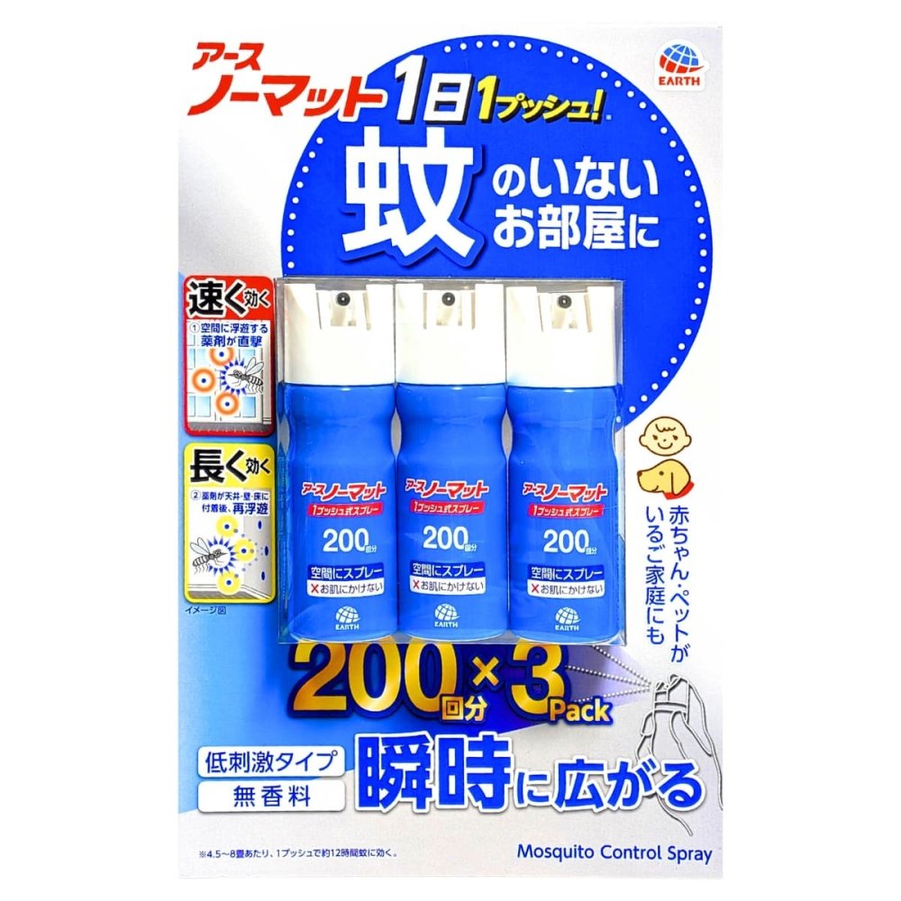 【防除用医薬部外品】アース製薬 アースノーマット 1ブッシュ式スプレー 200回分 3本パック 無香料   蚊成虫やハエ成虫の駆除 日本製 4.5~8畳あたり1プッシュ 寝室 リビング 子ども部屋など