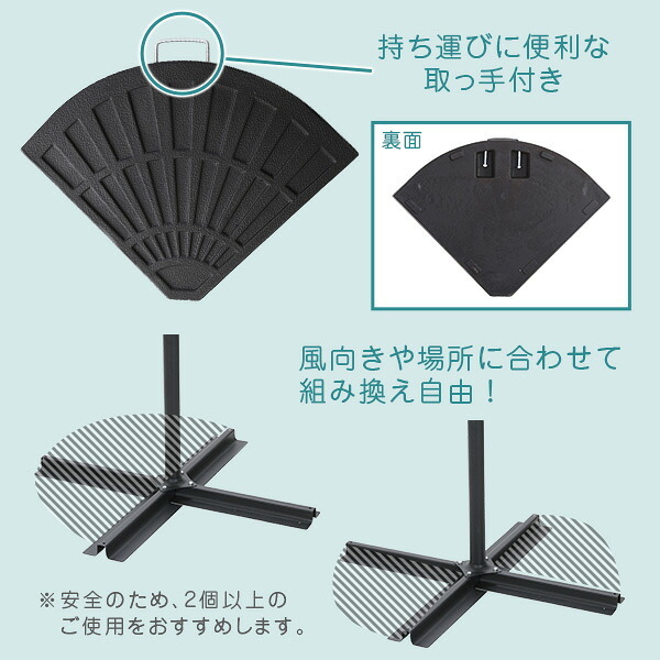 ガーデン エクステリア ハンキングパラソル 専用ベース 12kg 2個組 ※パラソル別売※ ハンキングパラソルベース パラソル用重り 扇型 おうぎ型ベース パラソル用ベース ハンキングパラソル専用ベース 土台 安定 取っ手付き 新生活