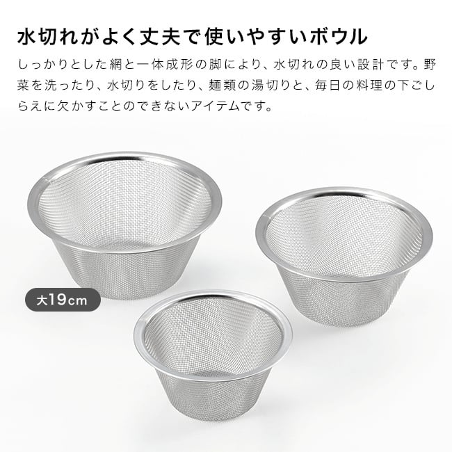 suiro スイロ ステンレス 平縁ザル 大 19cm[ざる 水 水きり 食器洗い乾燥機対応 野菜水切り 調理ザル キッチン小物 水切れ 調理用ザル 水切 食材洗い 食切り ステンレスざる キッチン用品 ザル 調理器具 日本製 水切りざる]