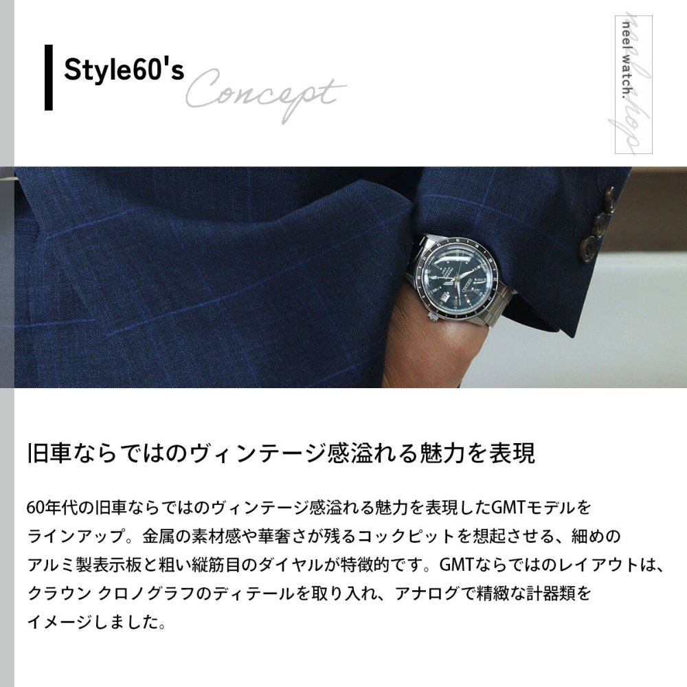 セイコー プレザージュ SEIKO PRESAGE 自動巻き メカニカル 腕時計 メンズ ベーシックライン SARY229 Style60's GMTモデル Journey on the road