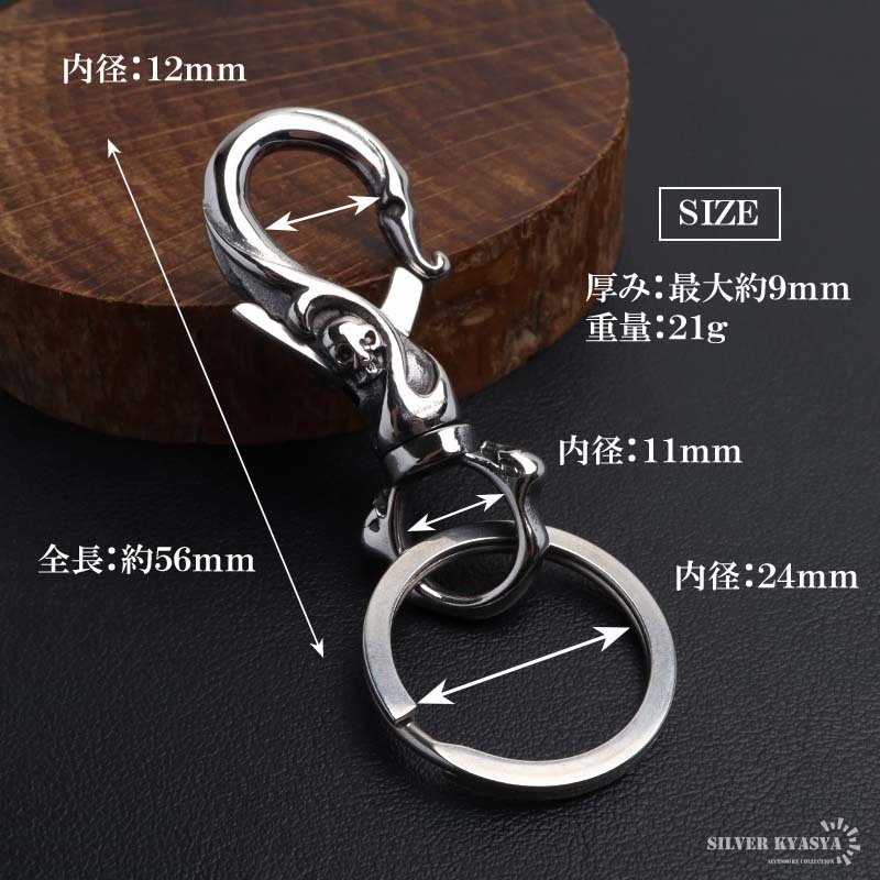 ステンレス スカルキーリング 龍 キーホルダー キーフック クリップ キーチェーン ゴールド 燻し アンティーク ベルトループ 重厚感 ドクロ 鍵 小物