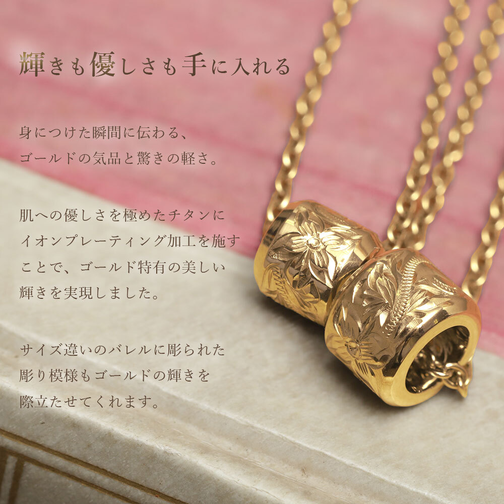 金属アレルギー対応 ペアネックレス ハワイアンジュエリー 純チタン ゴールドカラー ペアネックレス 誕生石 バレル Sサイズ チェーン 長さ選べる イオンプレーティング カップル プレゼント 【品番：CG-TIP403S-RYP】