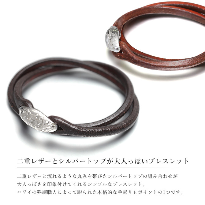 ハワイアンジュエリー ブレスレット ペアブレスレット 誕生石入れ可 二重巻き レザー 革 色選べる 2本セット シルバー925 パーツ 国産サドルレザー使用 select BY THE SEA バイザシー BL105 カップル 夫婦 プレゼント ハロウィン 【品番：BL103-BL104P】