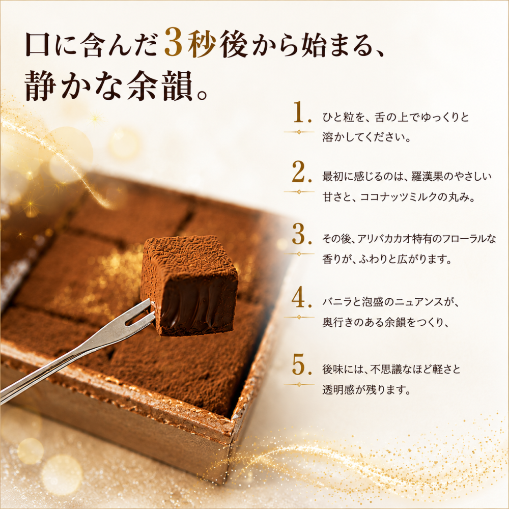【ギルトフリー生チョコ 金粉 筆文字アート付】RA KOKO 世界で一番美味しさと健康な生チョコ ～胡桃オイル×暖流～ ビーガンスイーツ 父の日 母の日 敬老の日 バレンタイン ホワイトデー おすすめ ギフト 退院祝 送料無料
