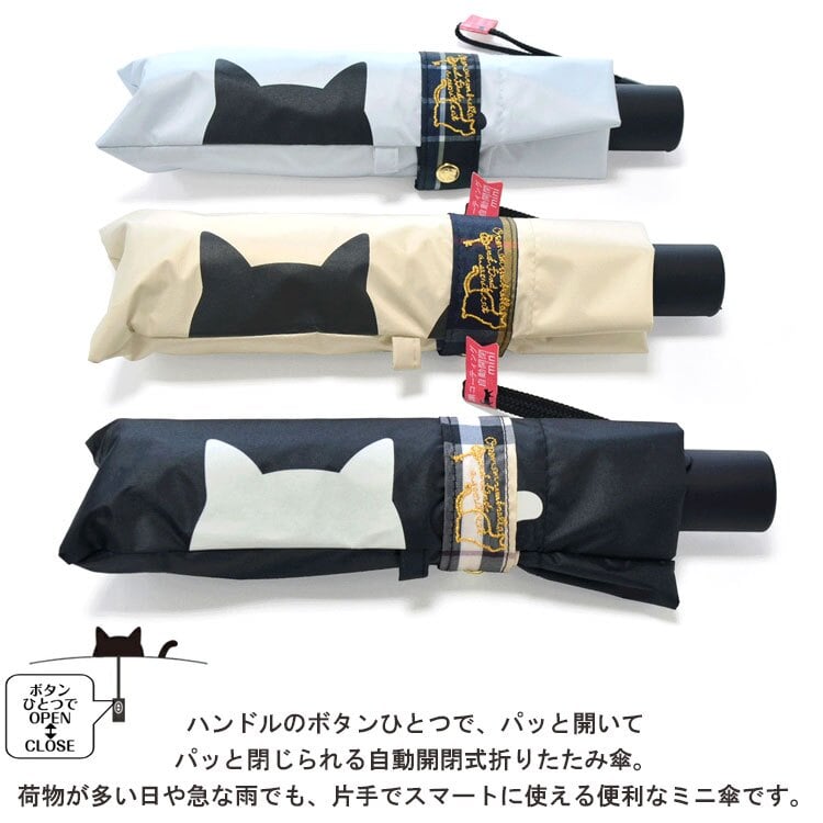 オールウェザー 折りたたみ傘 定形外 送料無料 黒コーティング傘 S35174 日傘 晴雨兼用傘 傘 ねこ 遮光 遮熱 にゃんこ UVカット 紫外線対策 日焼け対策
